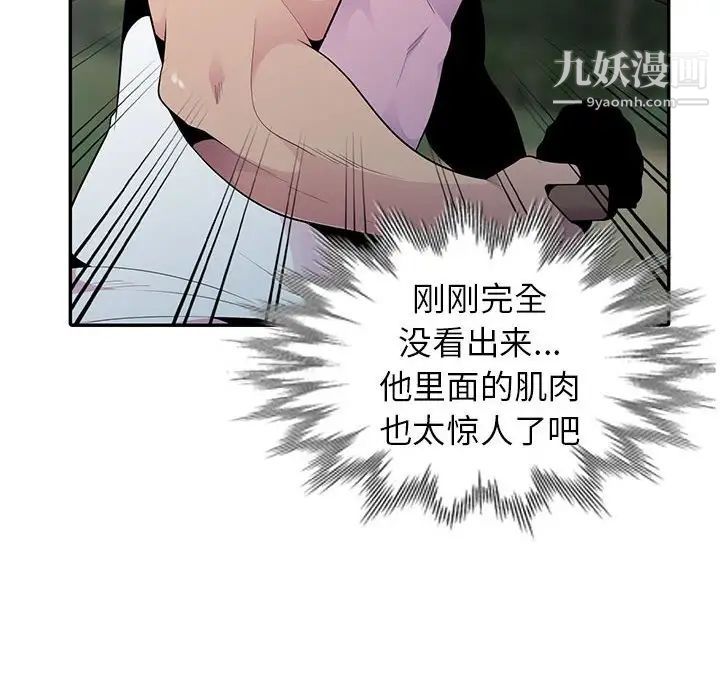 《妻子的诱惑》漫画最新章节第15话免费下拉式在线观看章节第【71】张图片