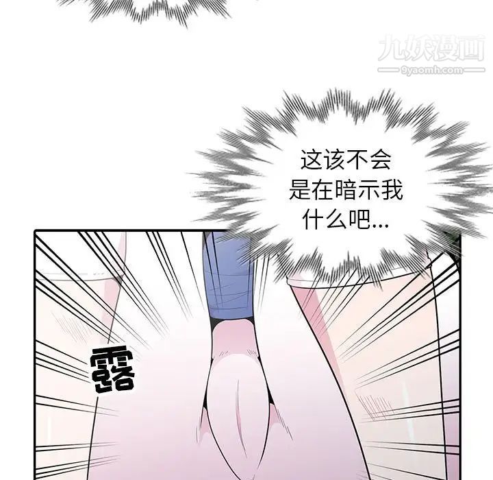 《妻子的诱惑》漫画最新章节第15话免费下拉式在线观看章节第【132】张图片