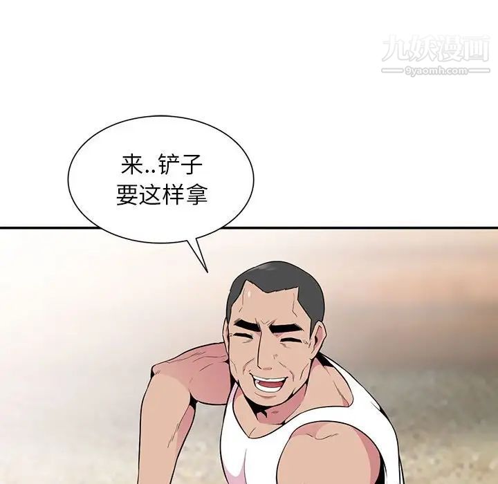 《妻子的诱惑》漫画最新章节第15话免费下拉式在线观看章节第【101】张图片