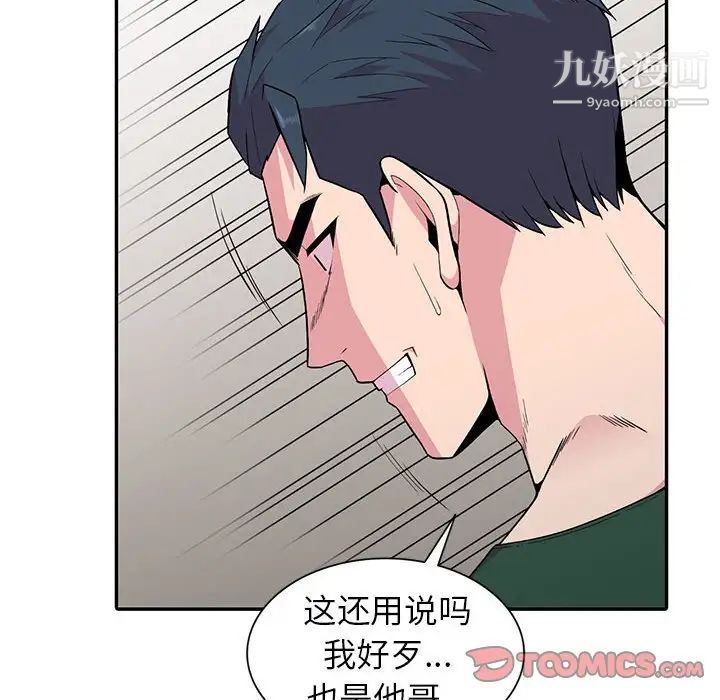 《妻子的诱惑》漫画最新章节第19话免费下拉式在线观看章节第【129】张图片