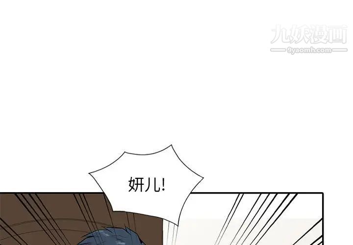 《妻子的诱惑》漫画最新章节第19话免费下拉式在线观看章节第【1】张图片