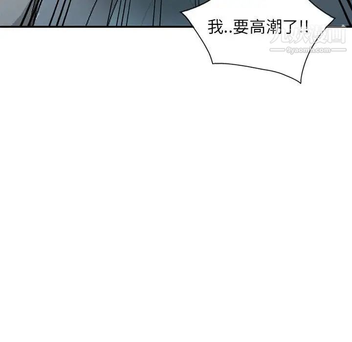 《妻子的诱惑》漫画最新章节第19话免费下拉式在线观看章节第【42】张图片