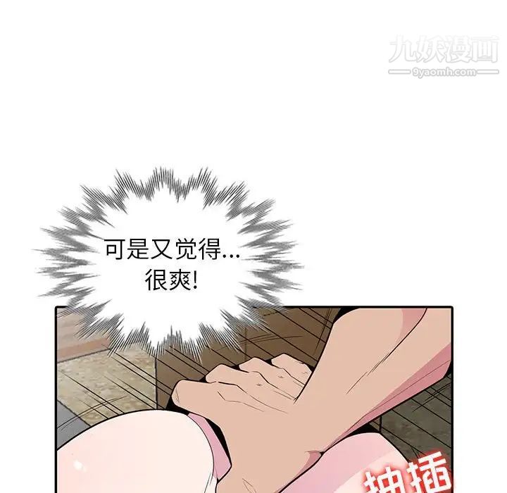 《妻子的诱惑》漫画最新章节第19话免费下拉式在线观看章节第【95】张图片