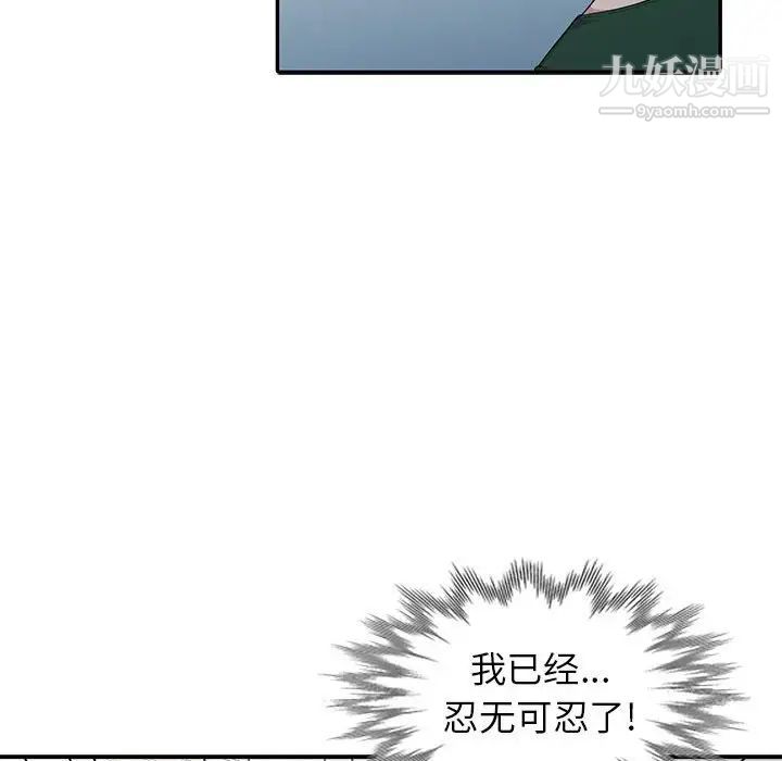 《妻子的诱惑》漫画最新章节第19话免费下拉式在线观看章节第【25】张图片