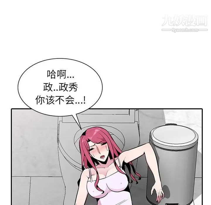 《妻子的诱惑》漫画最新章节第19话免费下拉式在线观看章节第【45】张图片