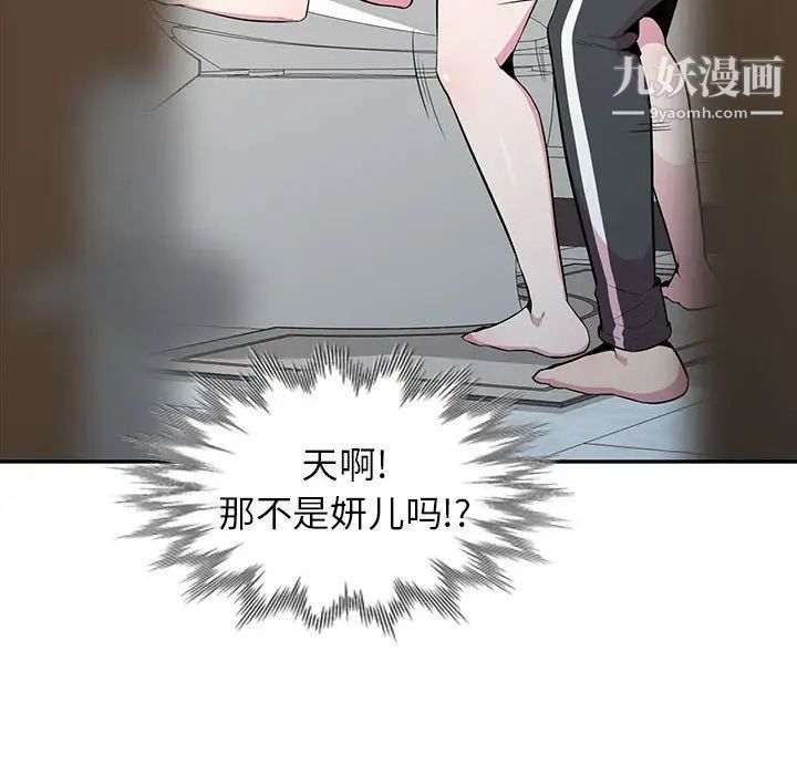 《妻子的诱惑》漫画最新章节第19话免费下拉式在线观看章节第【121】张图片