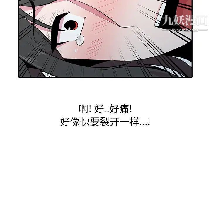 《妻子的诱惑》漫画最新章节第19话免费下拉式在线观看章节第【94】张图片