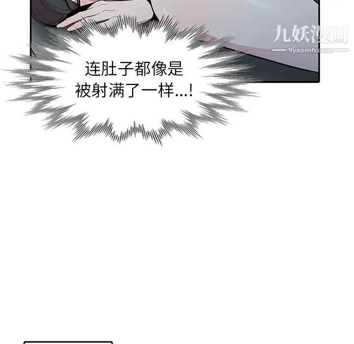 《妻子的诱惑》漫画最新章节第19话免费下拉式在线观看章节第【105】张图片