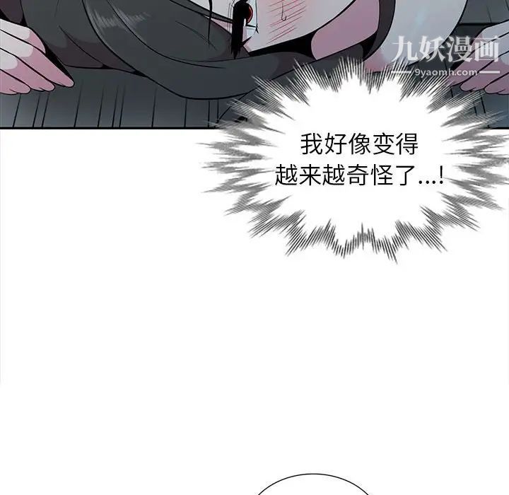 《妻子的诱惑》漫画最新章节第19话免费下拉式在线观看章节第【101】张图片