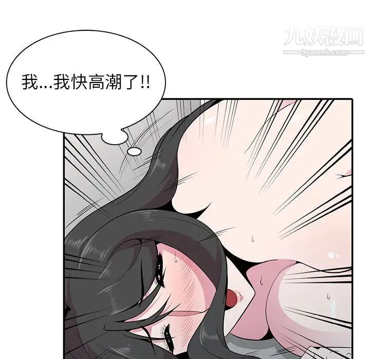 《妻子的诱惑》漫画最新章节第19话免费下拉式在线观看章节第【85】张图片