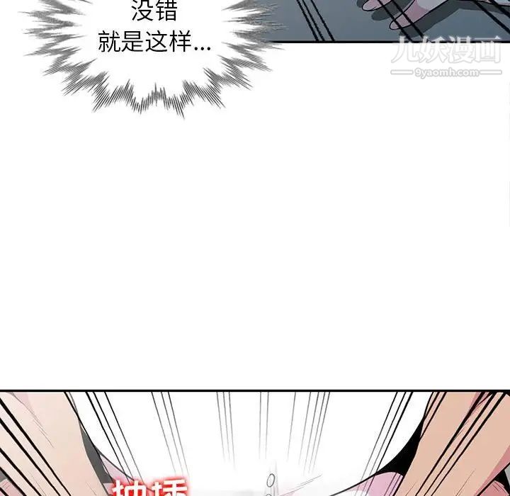 《妻子的诱惑》漫画最新章节第19话免费下拉式在线观看章节第【80】张图片