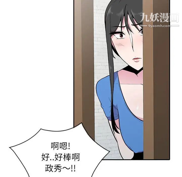 《妻子的诱惑》漫画最新章节第19话免费下拉式在线观看章节第【127】张图片