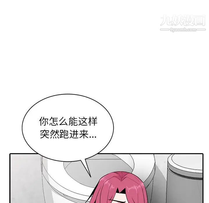 《妻子的诱惑》漫画最新章节第19话免费下拉式在线观看章节第【51】张图片