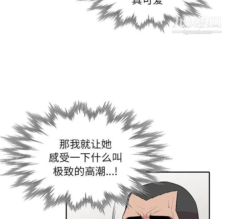 《妻子的诱惑》漫画最新章节第19话免费下拉式在线观看章节第【88】张图片