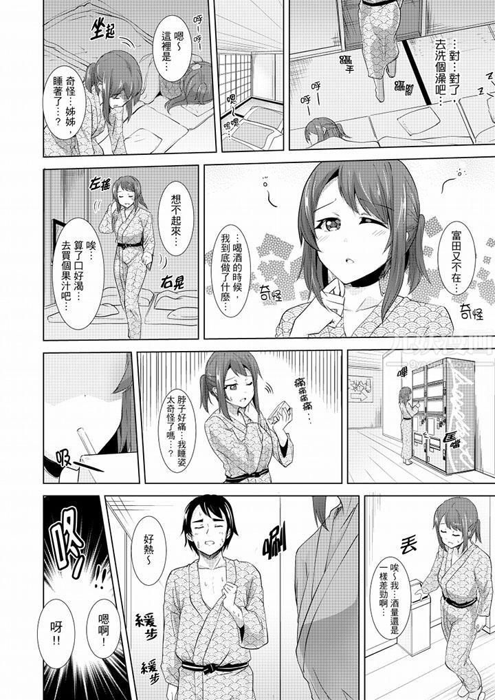 《全裸的邻居女孩在我床上熟睡中》漫画最新章节第13话免费下拉式在线观看章节第【13】张图片