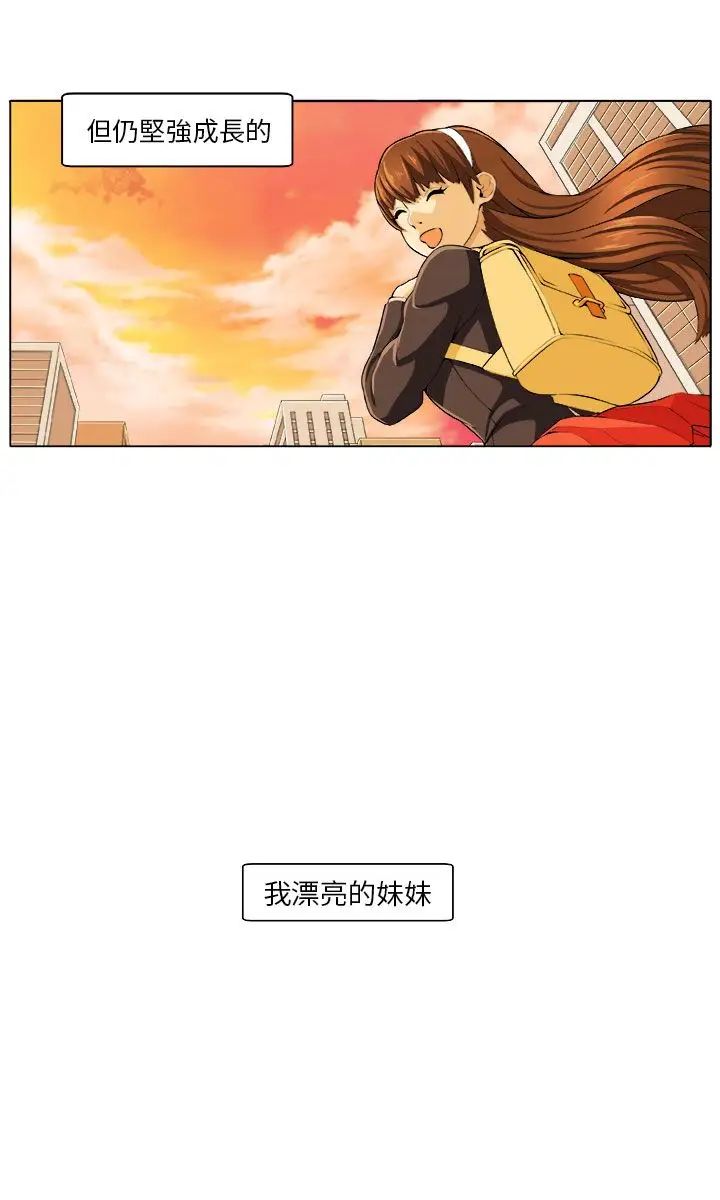 《圈套》漫画最新章节预告免费下拉式在线观看章节第【3】张图片