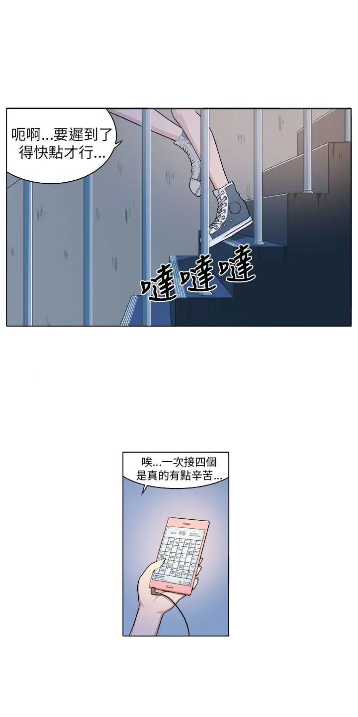 《圈套》漫画最新章节预告免费下拉式在线观看章节第【5】张图片