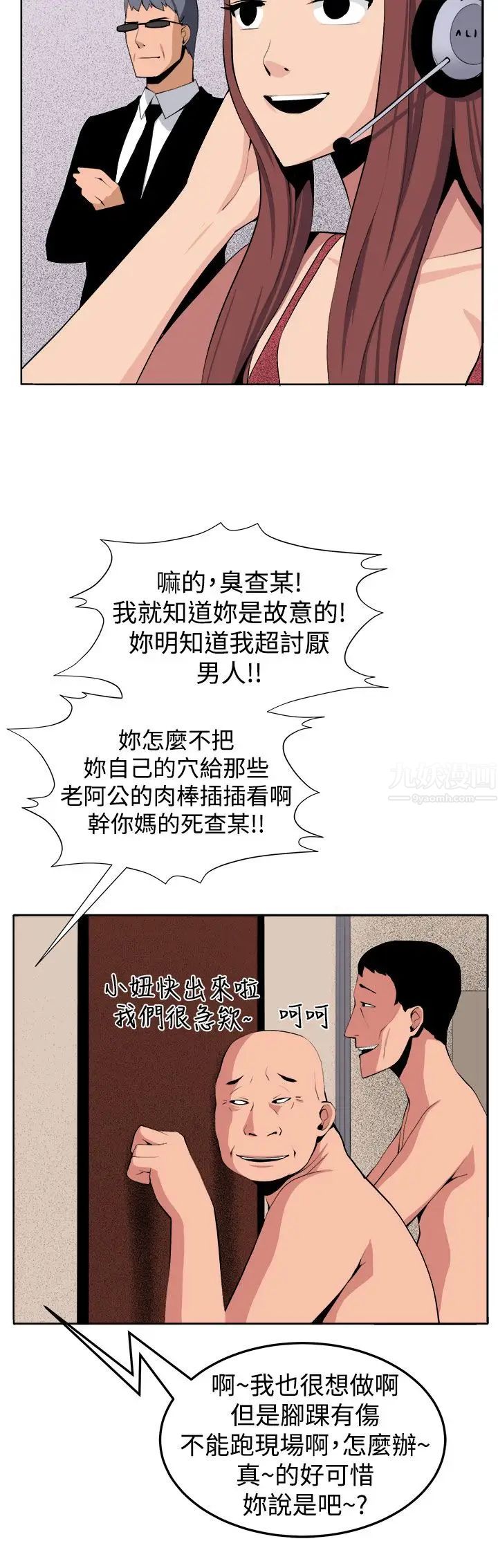 《圈套》漫画最新章节第39话 - 最终话（完结）免费下拉式在线观看章节第【38】张图片