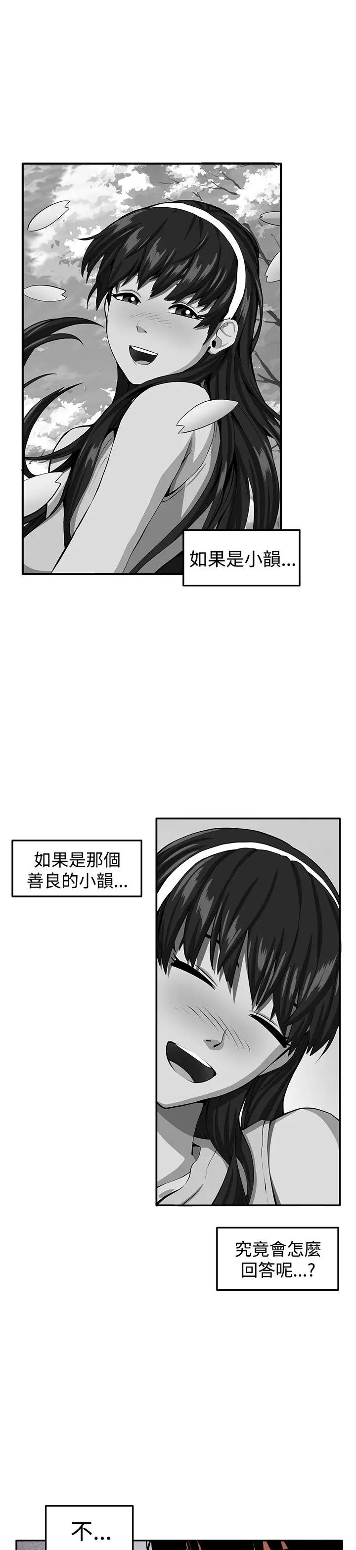 《圈套》漫画最新章节第39话 - 最终话（完结）免费下拉式在线观看章节第【1】张图片