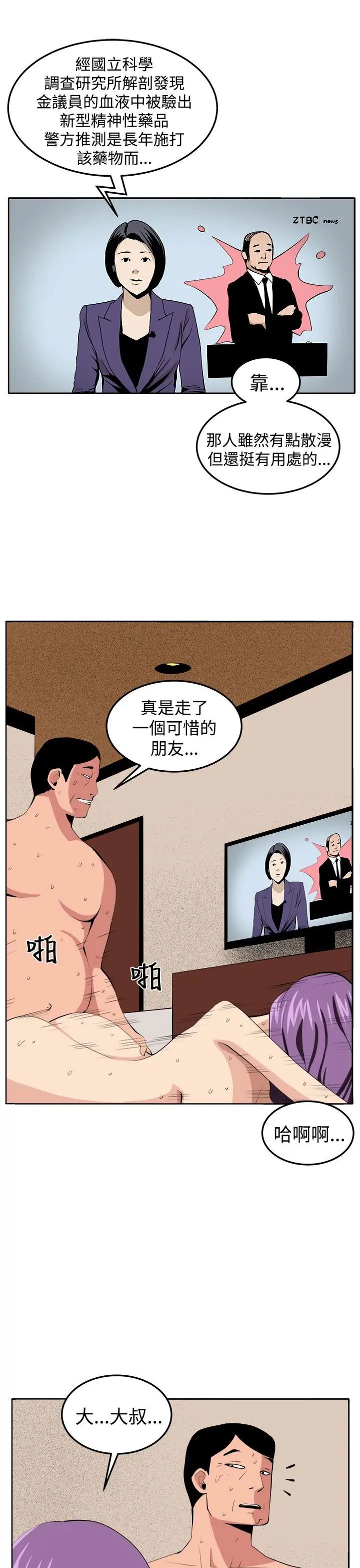 《圈套》漫画最新章节第39话 - 最终话（完结）免费下拉式在线观看章节第【33】张图片