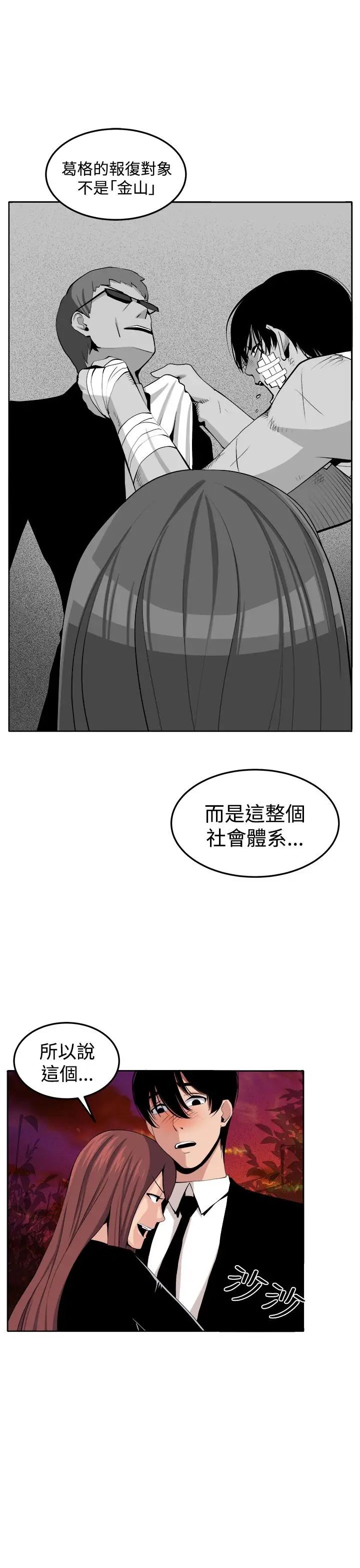 《圈套》漫画最新章节第39话 - 最终话（完结）免费下拉式在线观看章节第【27】张图片