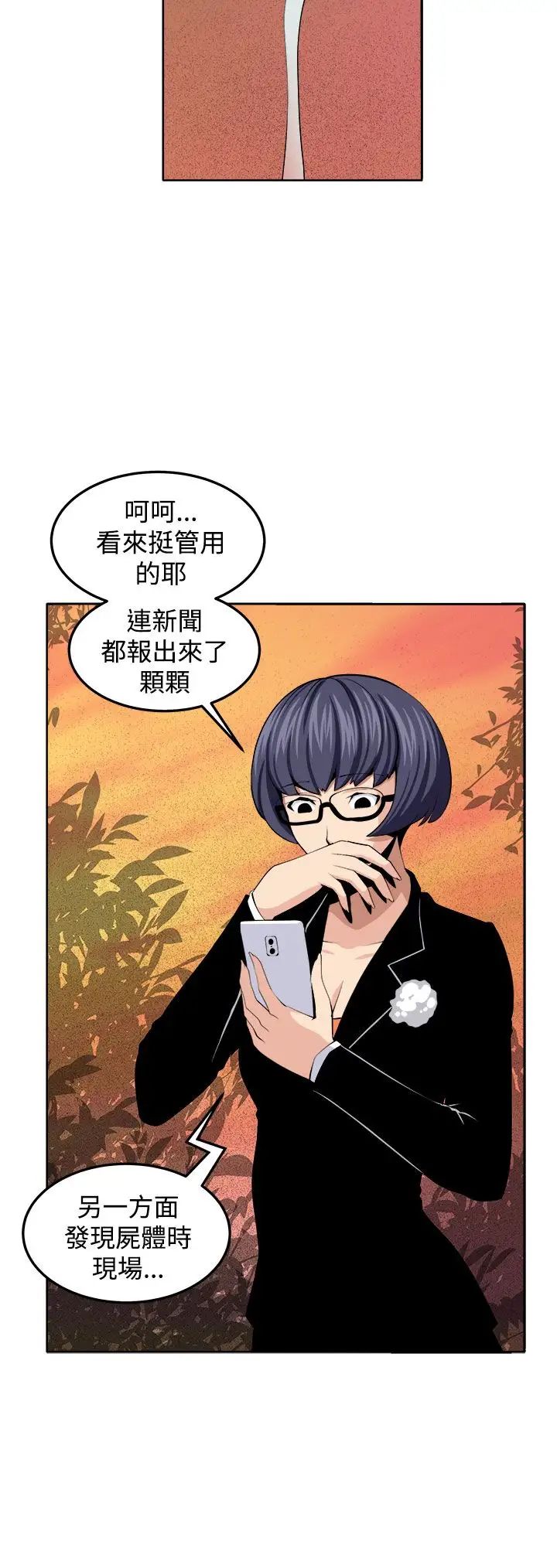 《圈套》漫画最新章节第39话 - 最终话（完结）免费下拉式在线观看章节第【16】张图片