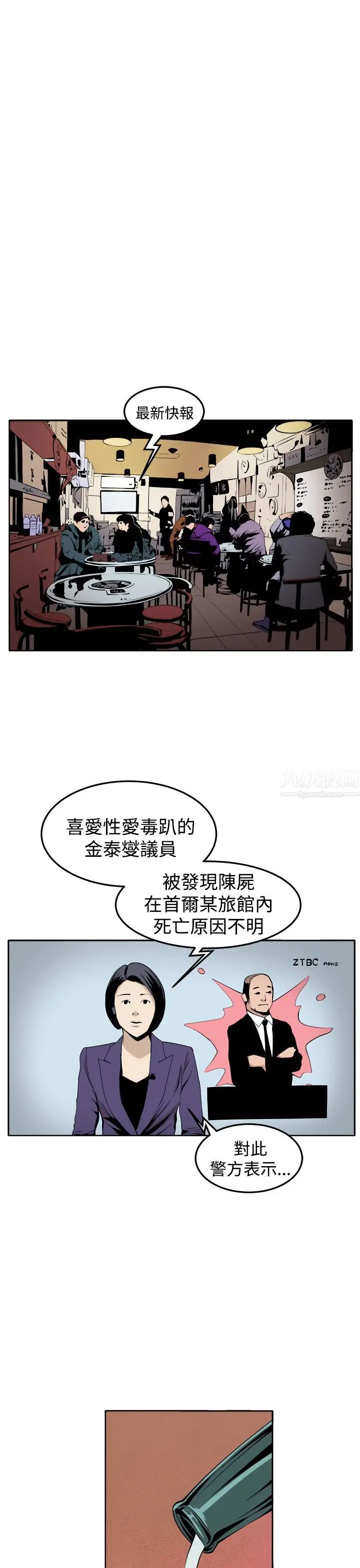 《圈套》漫画最新章节第39话 - 最终话（完结）免费下拉式在线观看章节第【15】张图片