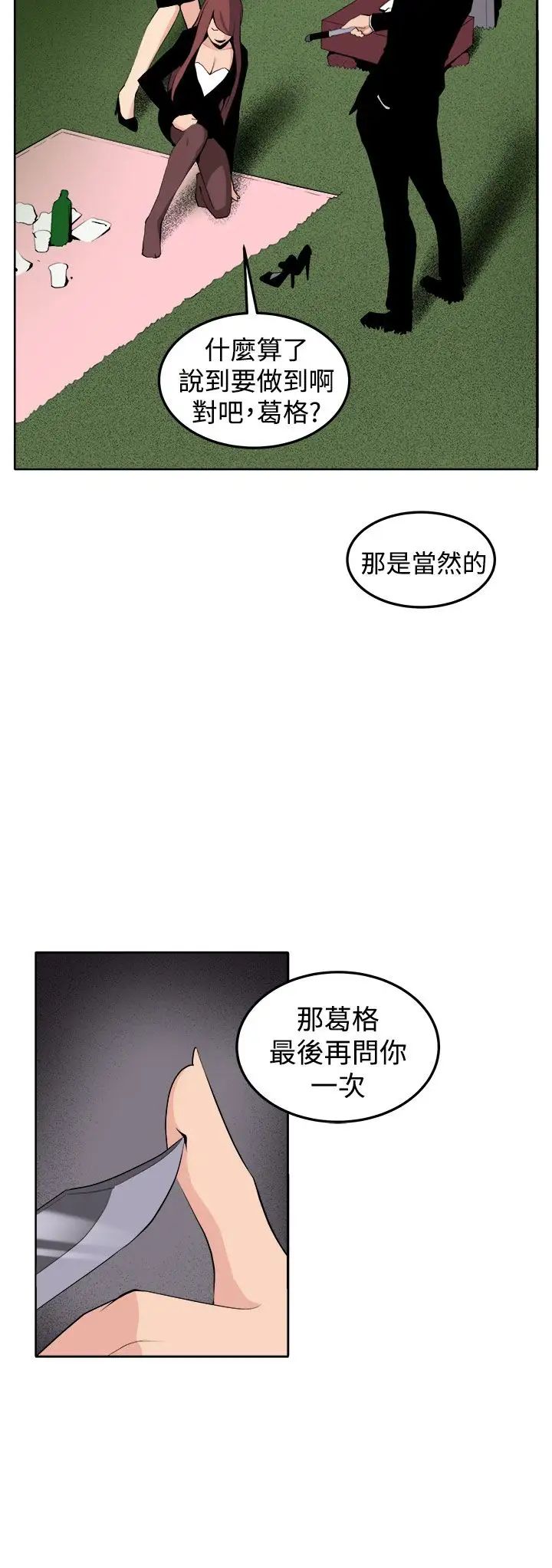 《圈套》漫画最新章节第39话 - 最终话（完结）免费下拉式在线观看章节第【22】张图片