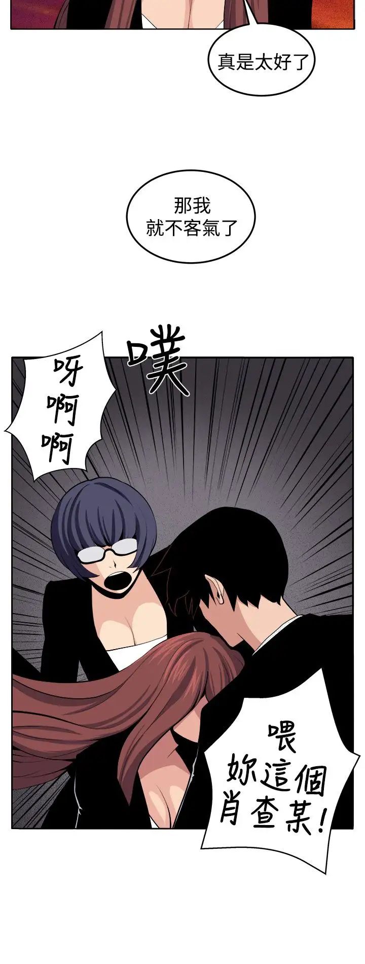 《圈套》漫画最新章节第39话 - 最终话（完结）免费下拉式在线观看章节第【24】张图片