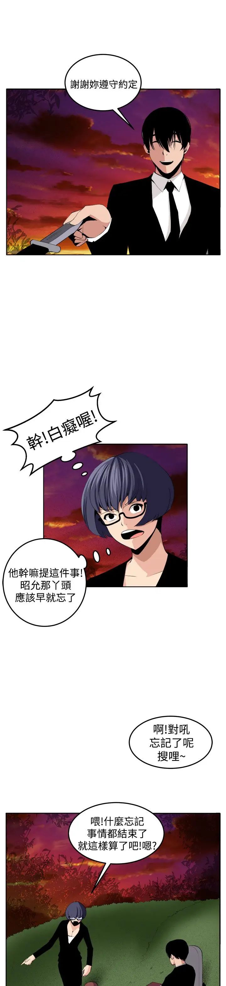 《圈套》漫画最新章节第39话 - 最终话（完结）免费下拉式在线观看章节第【21】张图片