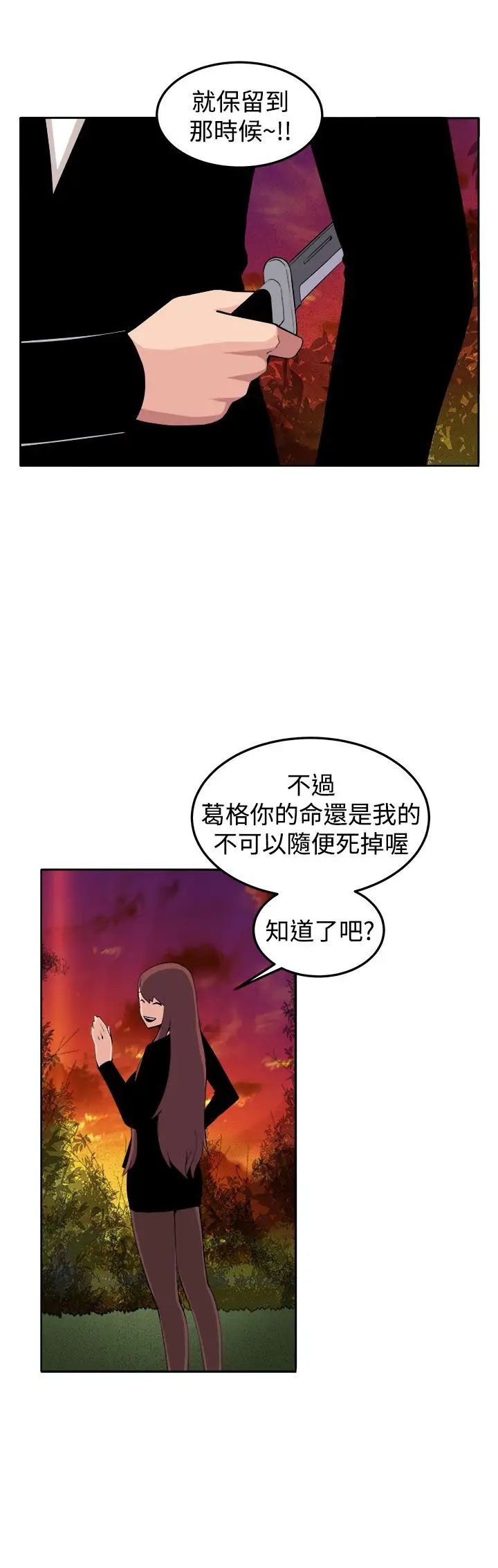 《圈套》漫画最新章节第39话 - 最终话（完结）免费下拉式在线观看章节第【28】张图片