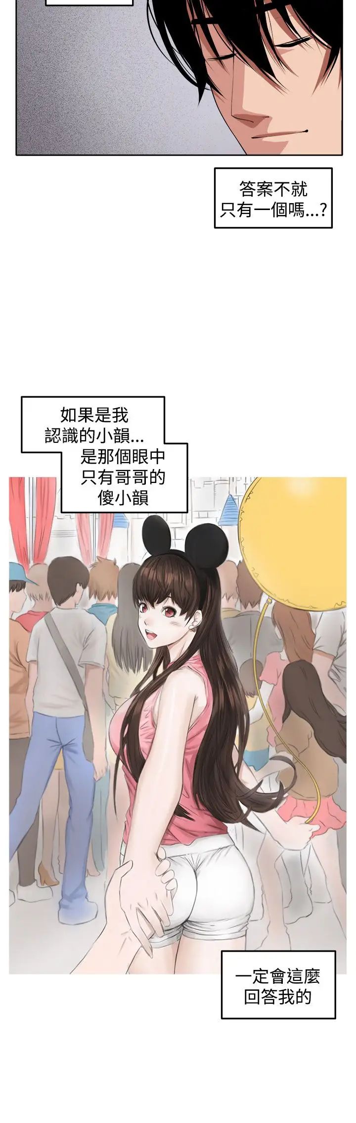 《圈套》漫画最新章节第39话 - 最终话（完结）免费下拉式在线观看章节第【2】张图片