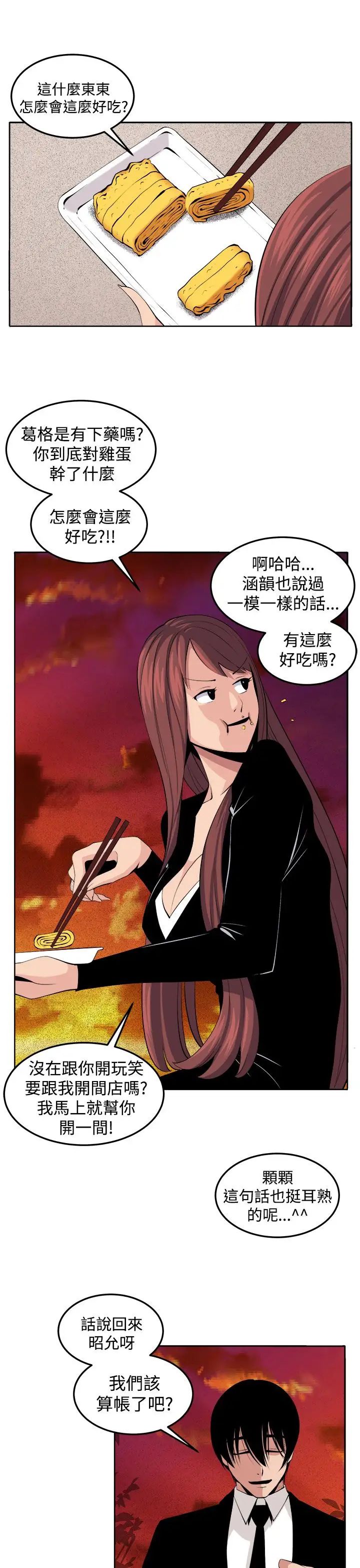 《圈套》漫画最新章节第39话 - 最终话（完结）免费下拉式在线观看章节第【19】张图片