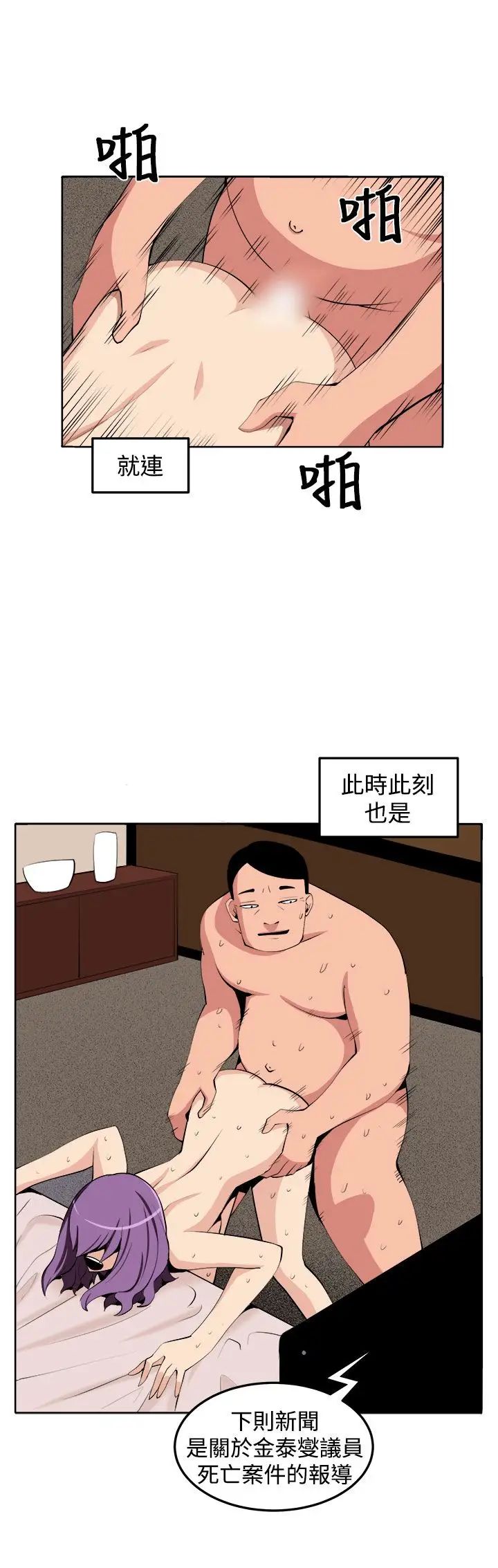 《圈套》漫画最新章节第39话 - 最终话（完结）免费下拉式在线观看章节第【32】张图片