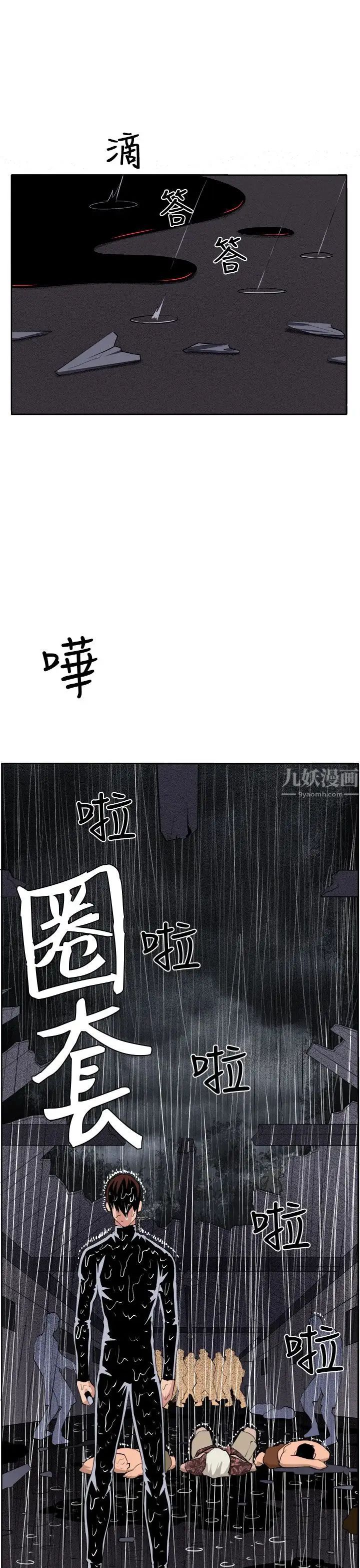 《圈套》漫画最新章节第39话 - 最终话（完结）免费下拉式在线观看章节第【7】张图片