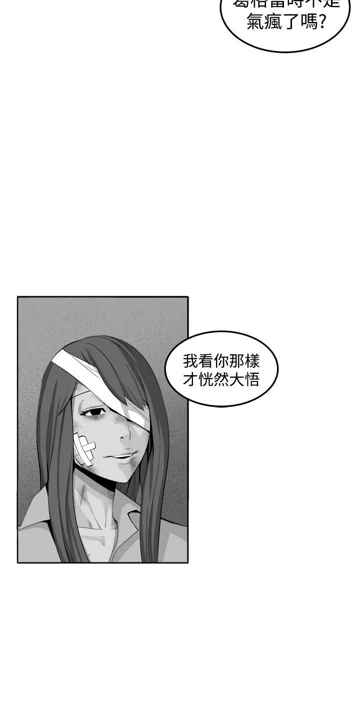 《圈套》漫画最新章节第39话 - 最终话（完结）免费下拉式在线观看章节第【26】张图片