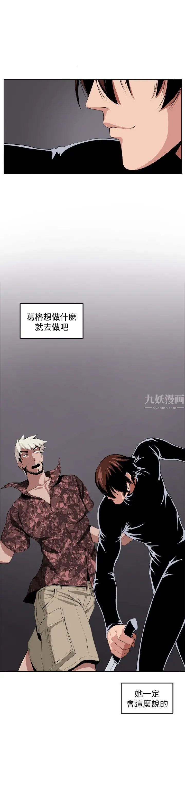 《圈套》漫画最新章节第39话 - 最终话（完结）免费下拉式在线观看章节第【3】张图片