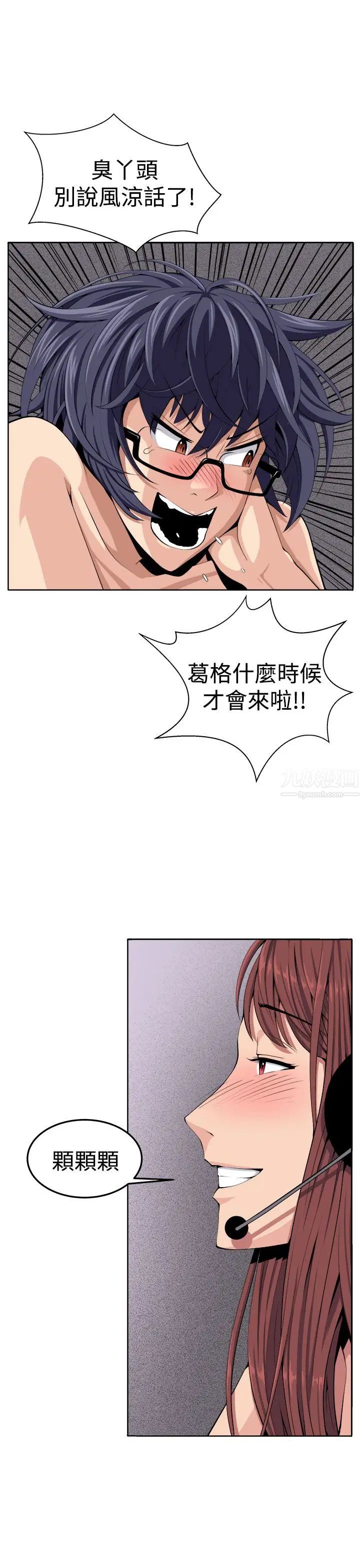 《圈套》漫画最新章节第39话 - 最终话（完结）免费下拉式在线观看章节第【39】张图片