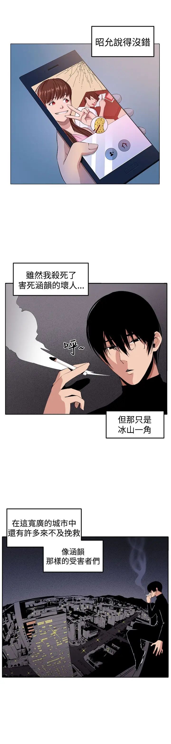 《圈套》漫画最新章节第39话 - 最终话（完结）免费下拉式在线观看章节第【31】张图片