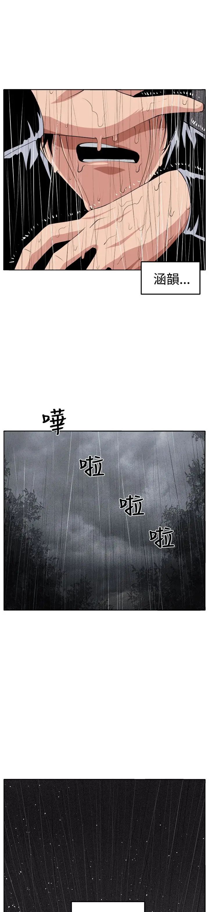 《圈套》漫画最新章节第39话 - 最终话（完结）免费下拉式在线观看章节第【13】张图片