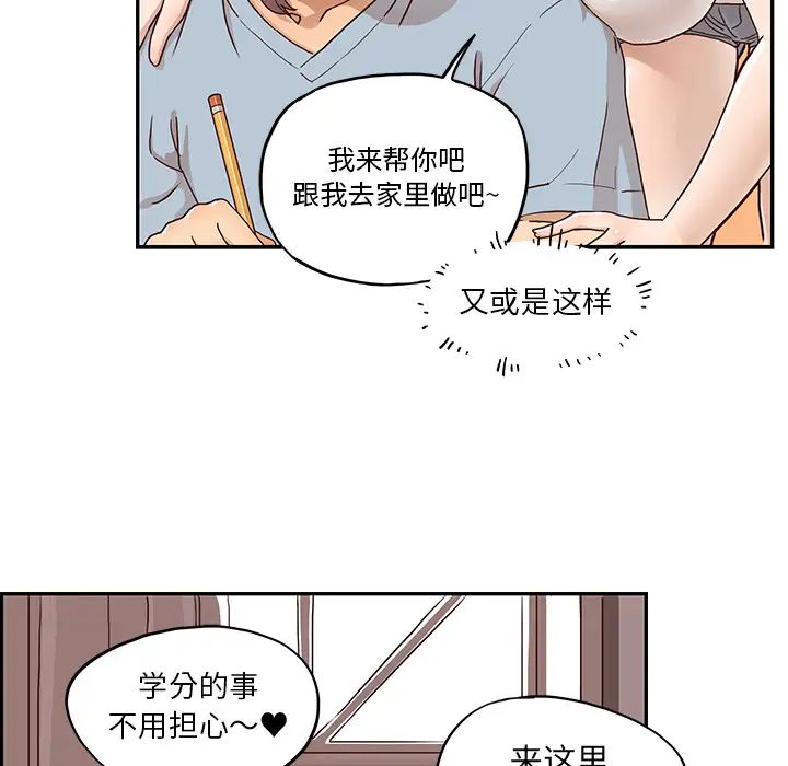 《去他的女校》漫画最新章节第1话免费下拉式在线观看章节第【38】张图片