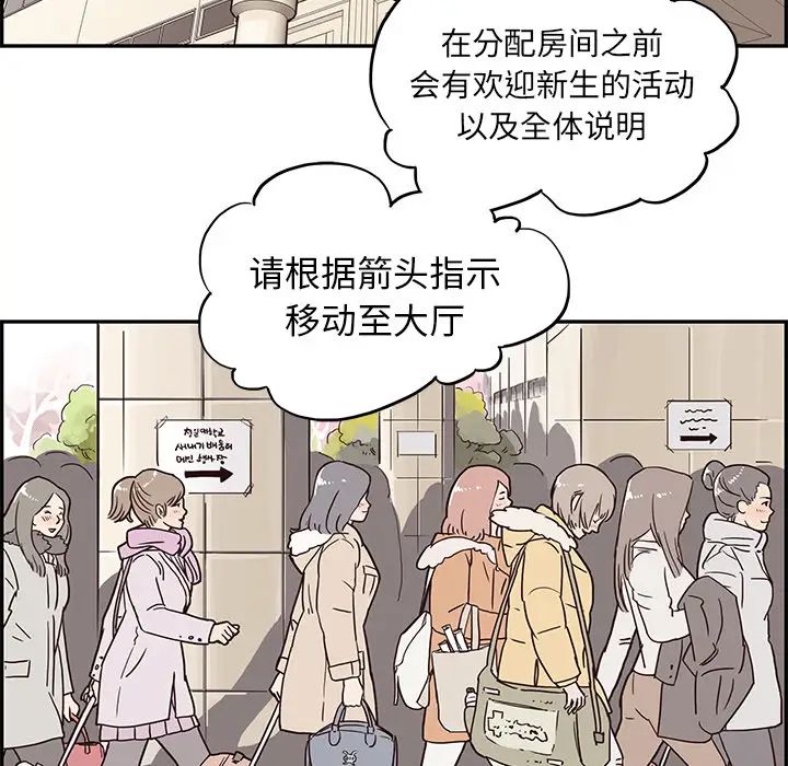 《去他的女校》漫画最新章节第1话免费下拉式在线观看章节第【94】张图片