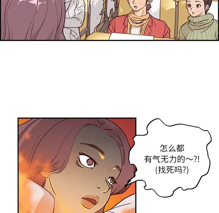 《去他的女校》漫画最新章节第1话免费下拉式在线观看章节第【73】张图片