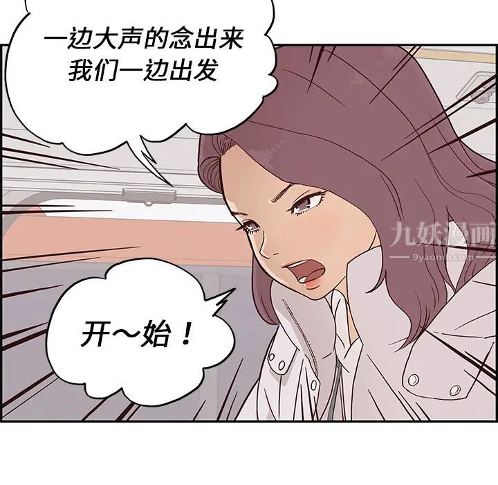 《去他的女校》漫画最新章节第1话免费下拉式在线观看章节第【79】张图片