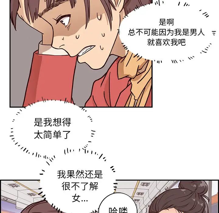 《去他的女校》漫画最新章节第1话免费下拉式在线观看章节第【62】张图片