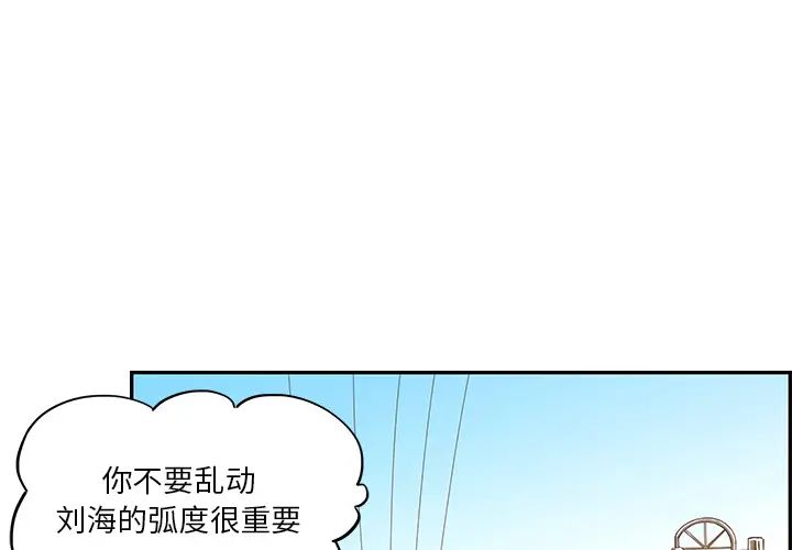 《去他的女校》漫画最新章节第1话免费下拉式在线观看章节第【3】张图片