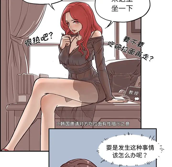 《去他的女校》漫画最新章节第1话免费下拉式在线观看章节第【39】张图片