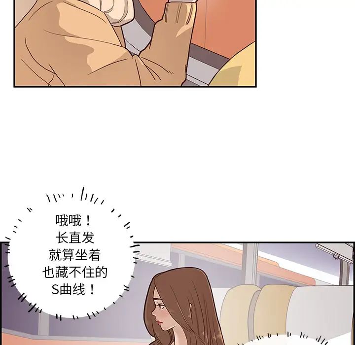 《去他的女校》漫画最新章节第1话免费下拉式在线观看章节第【54】张图片