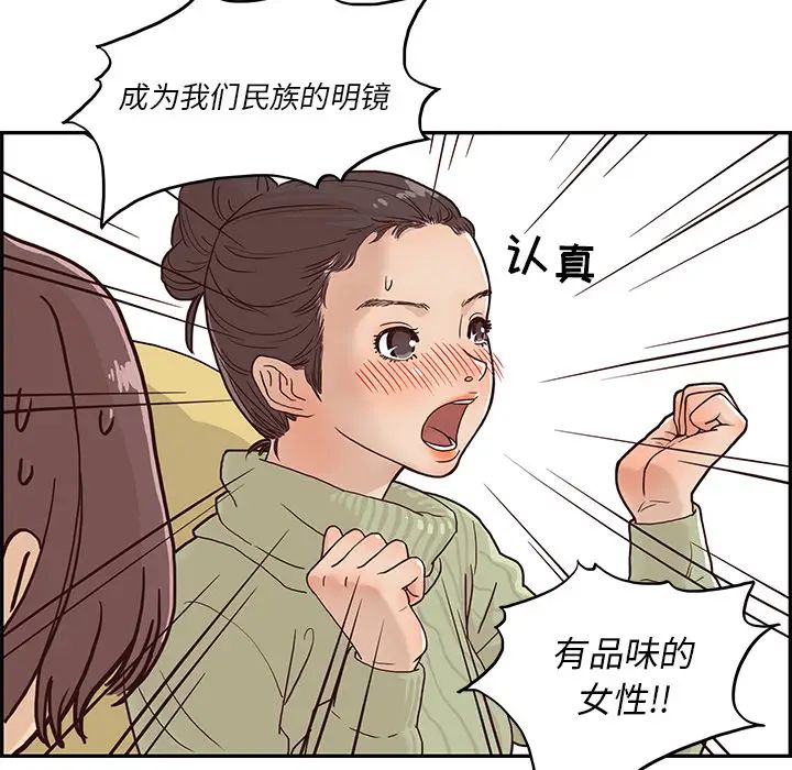 《去他的女校》漫画最新章节第1话免费下拉式在线观看章节第【83】张图片