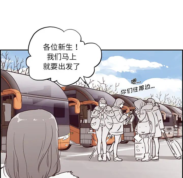 《去他的女校》漫画最新章节第1话免费下拉式在线观看章节第【43】张图片